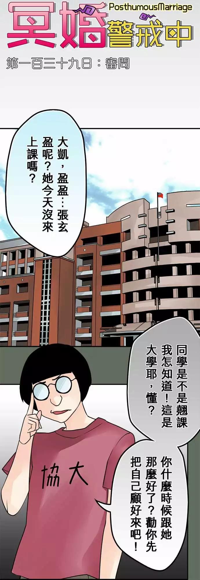 第139日-审问4