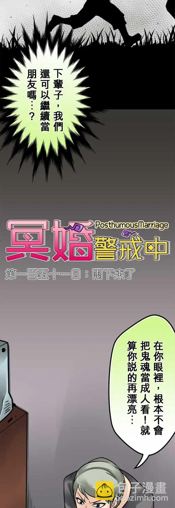 第151日-雨下来了11