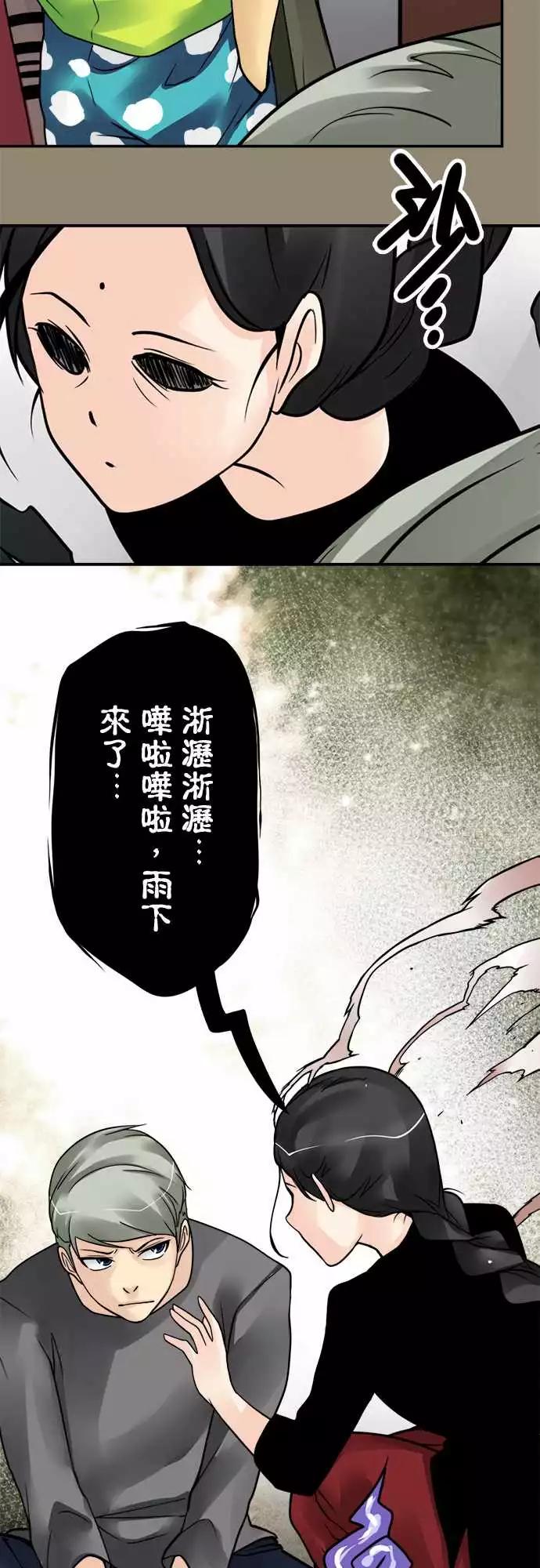 第151日-雨下来了13