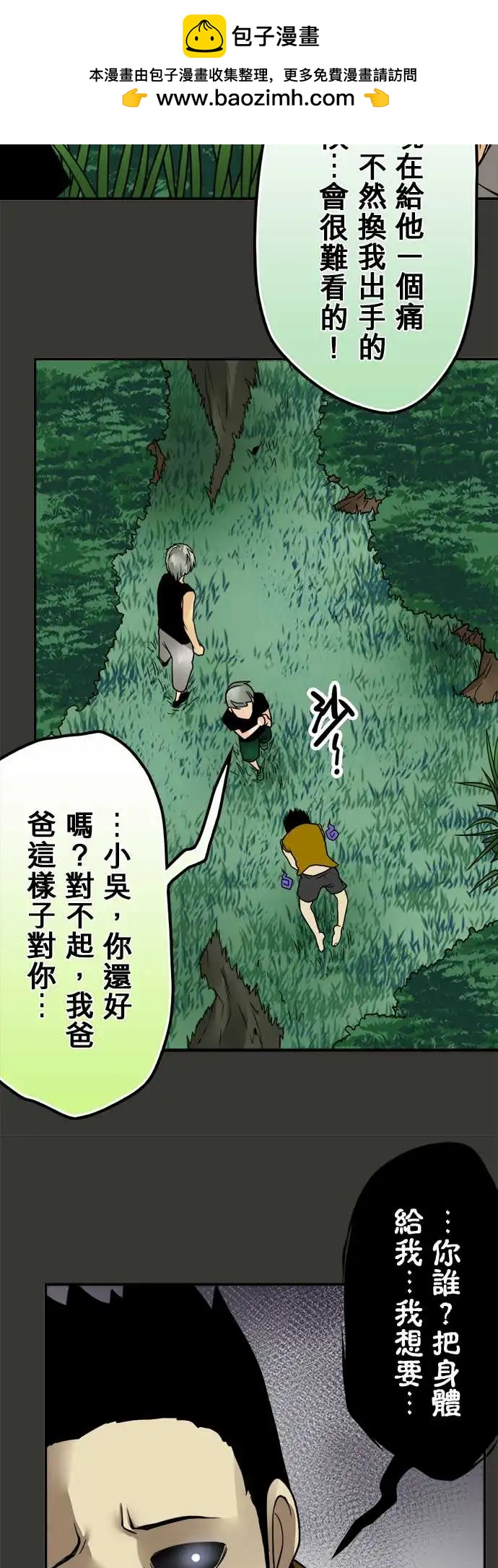 第151日-雨下来了8