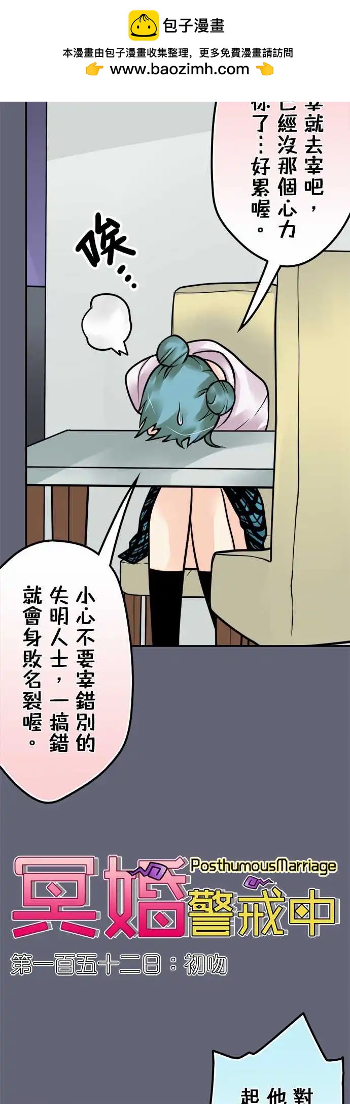 第152日-初吻1
