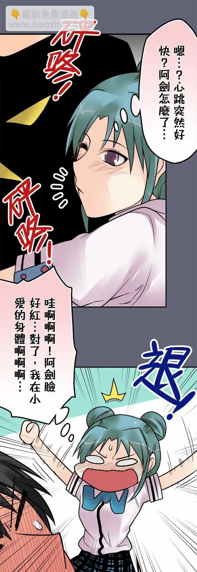 第152日-初吻10