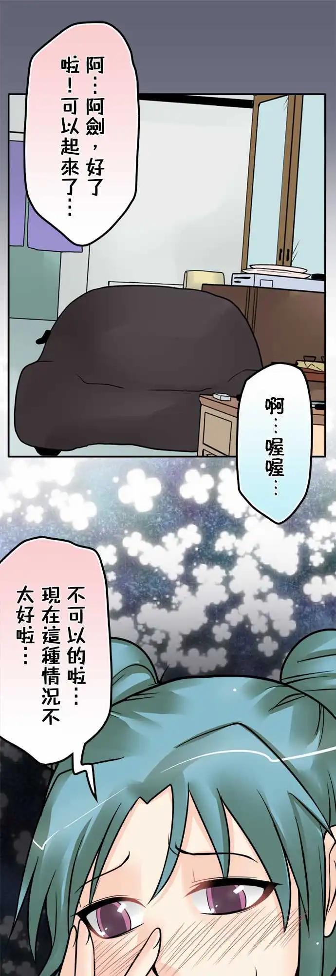 第152日-初吻15