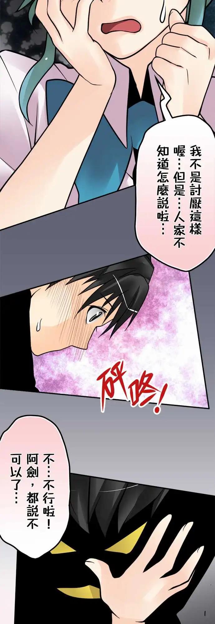 第152日-初吻16