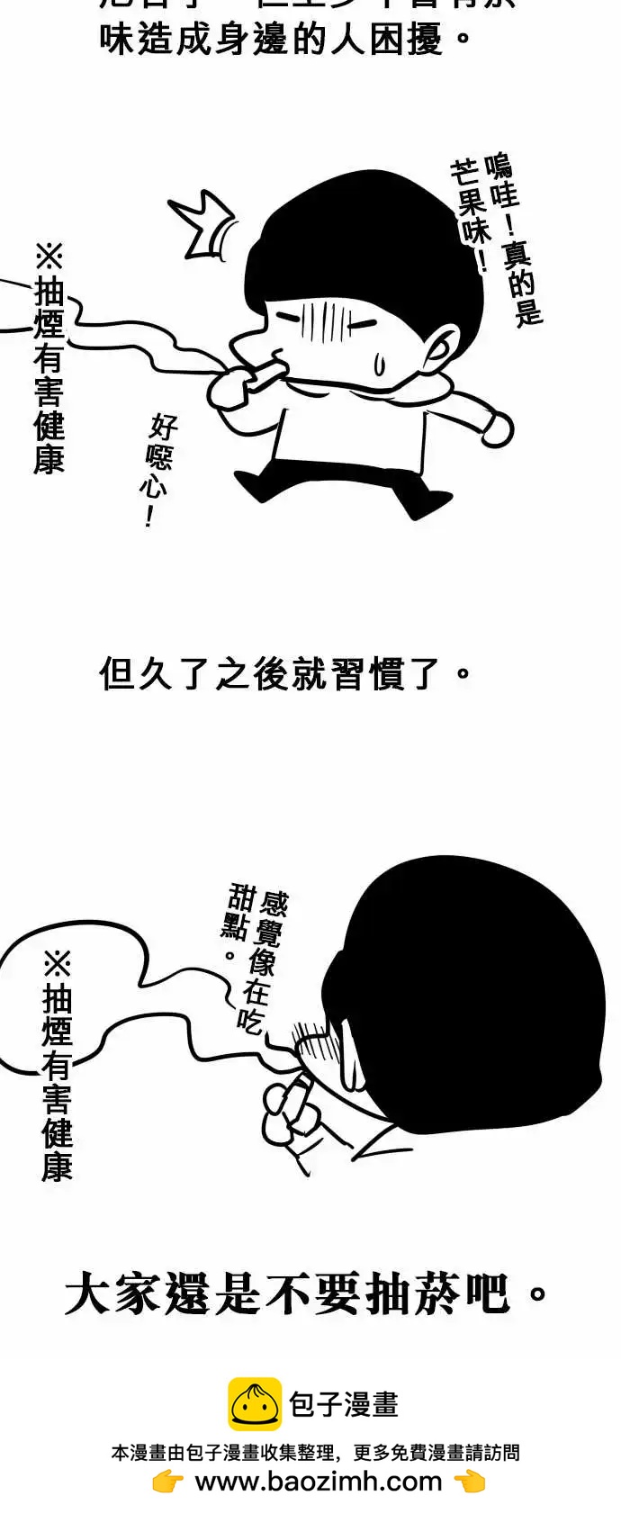 第152日-初吻18