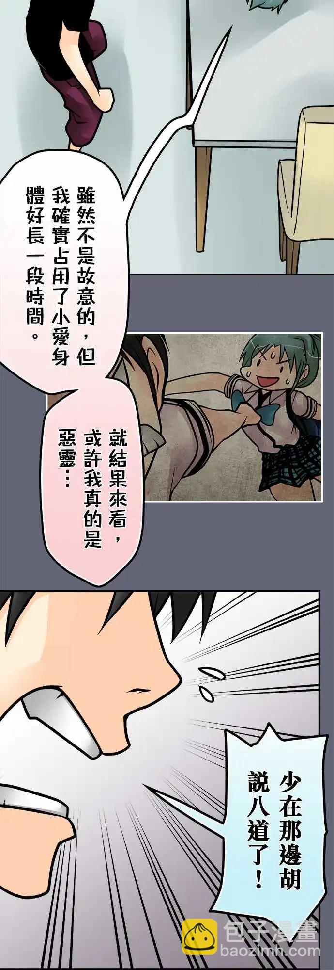第152日-初吻4