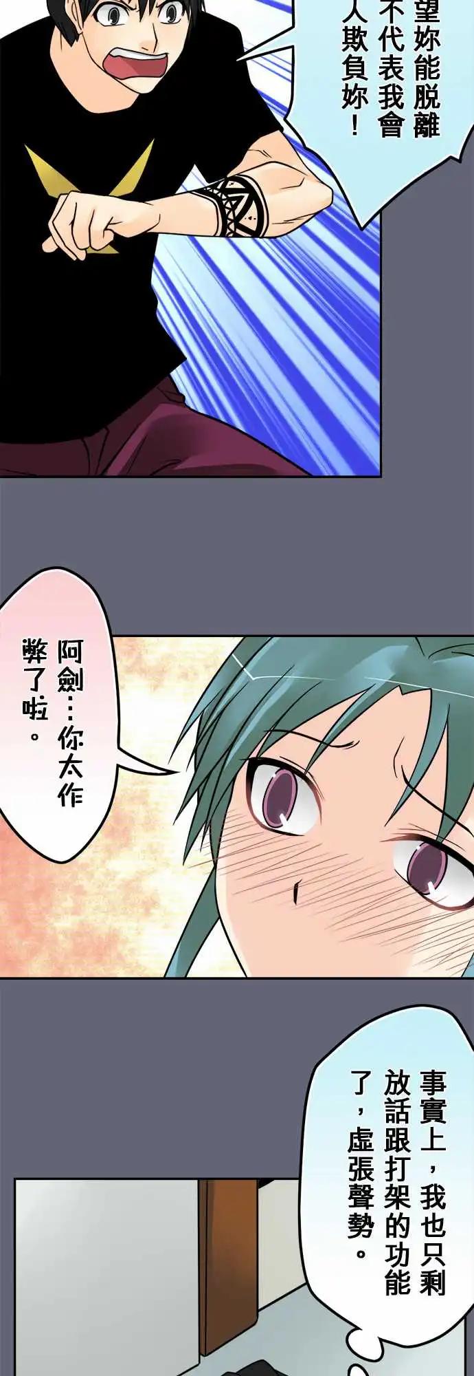 第152日-初吻6