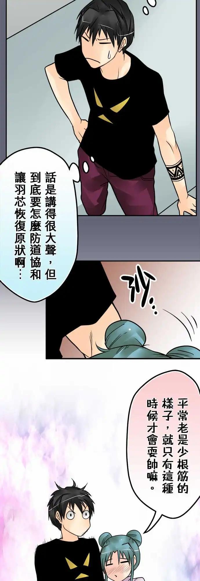 第152日-初吻7