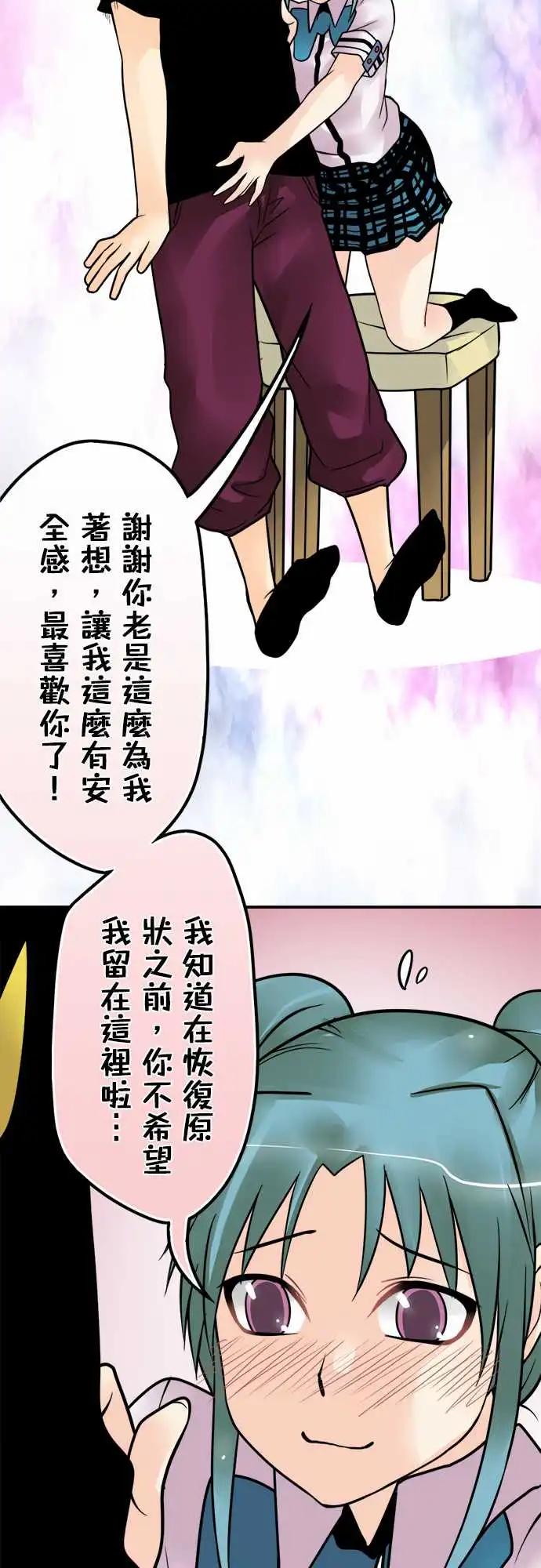 第152日-初吻8