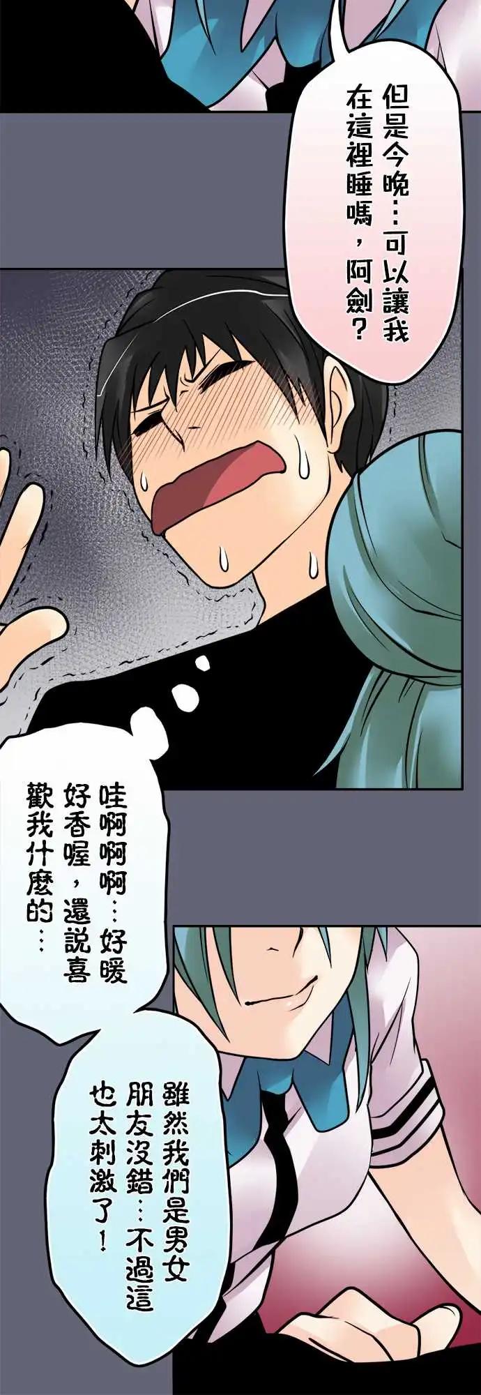 第152日-初吻9