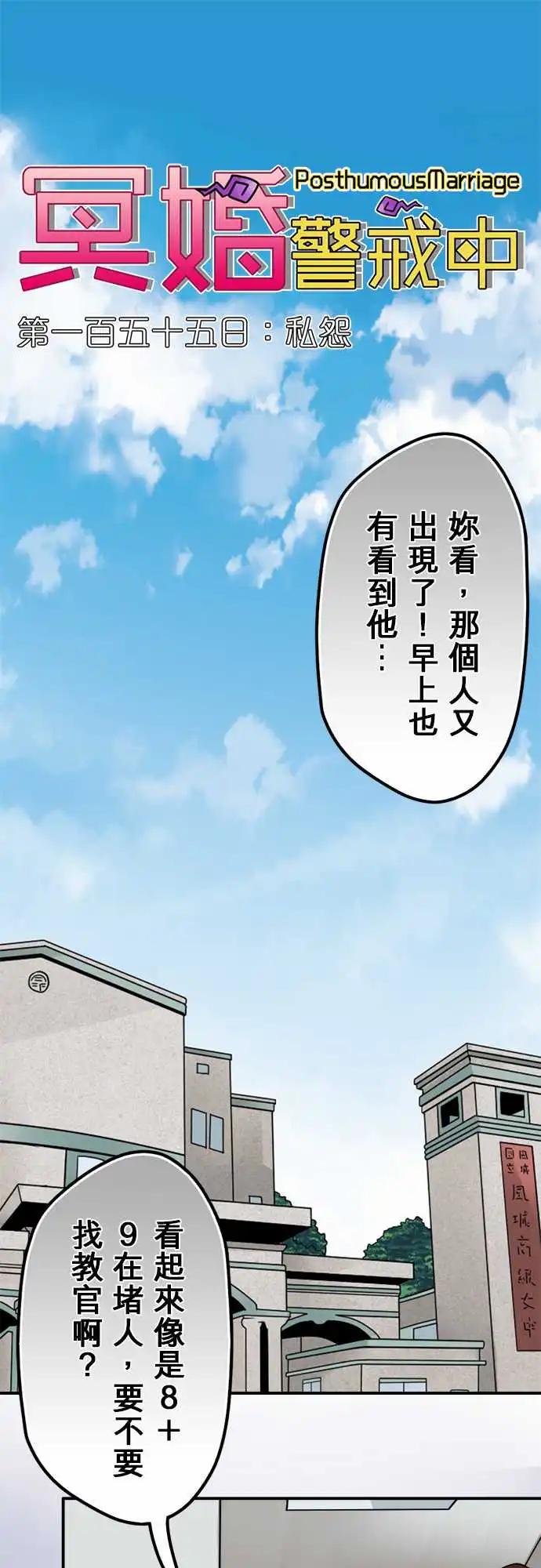 第155日-私怨0