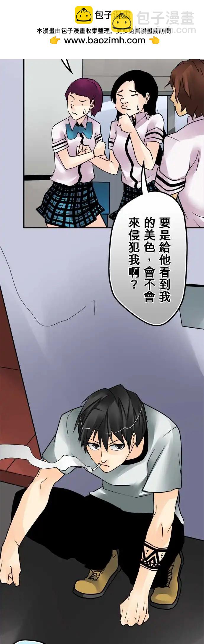 第155日-私怨1