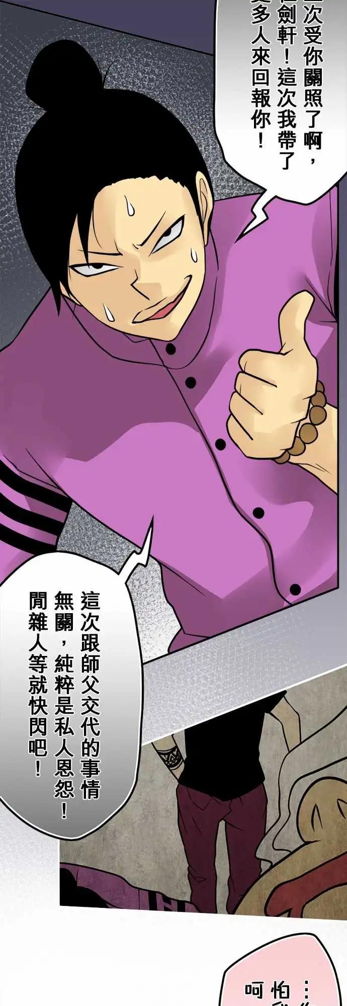 第155日-私怨12