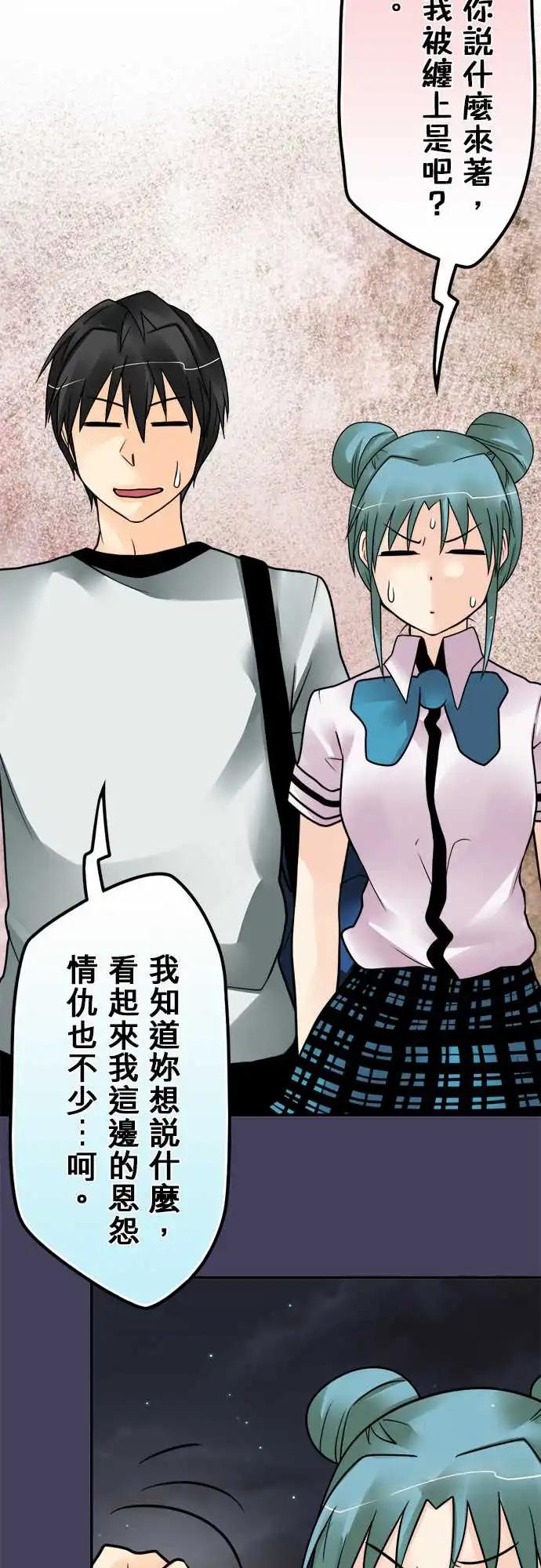第155日-私怨13