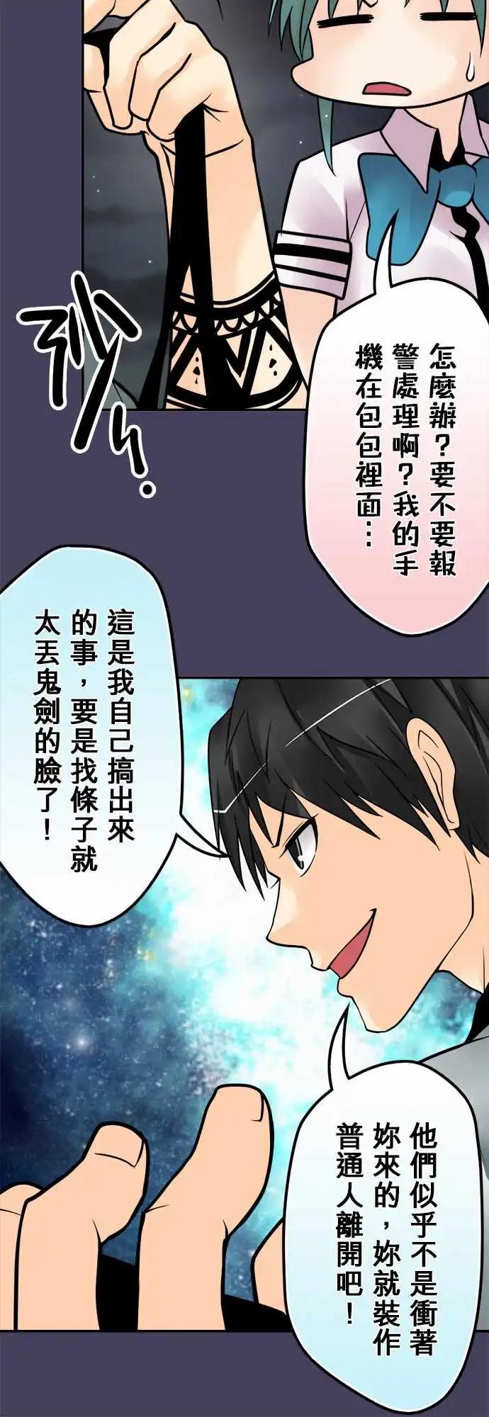 第155日-私怨14