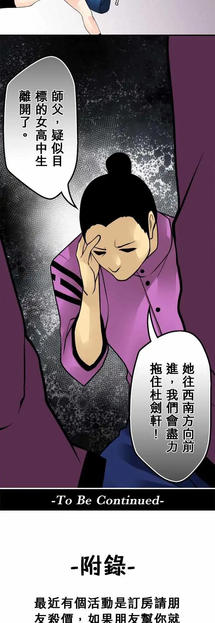 第155日-私怨17