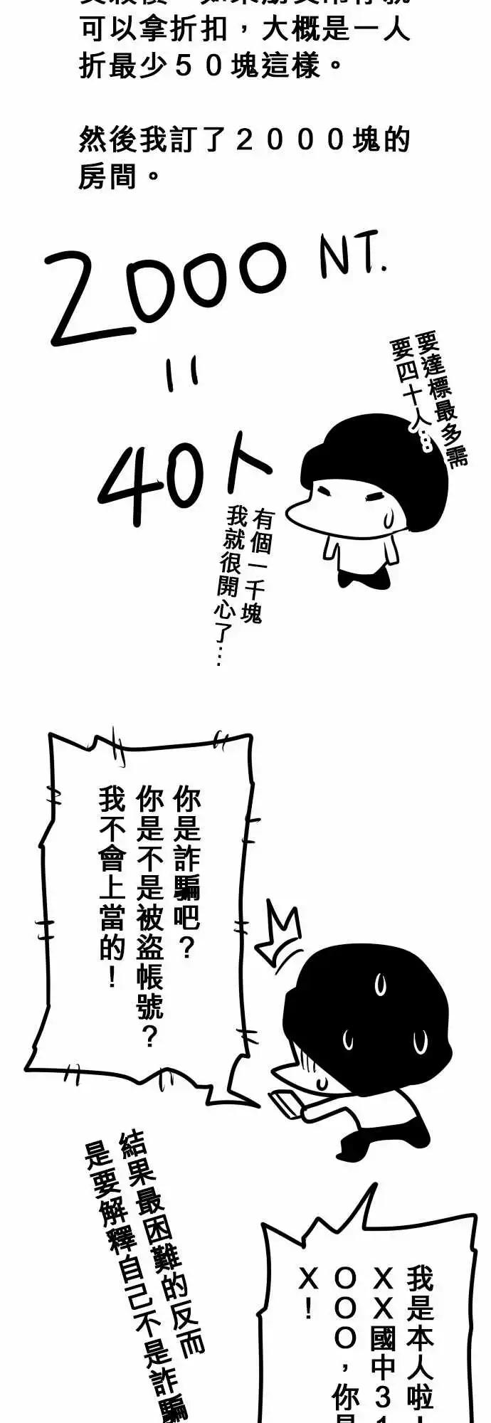 第155日-私怨18
