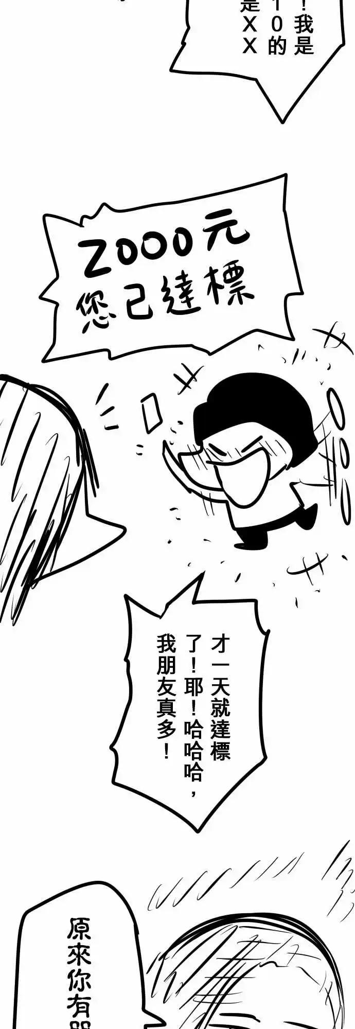第155日-私怨19
