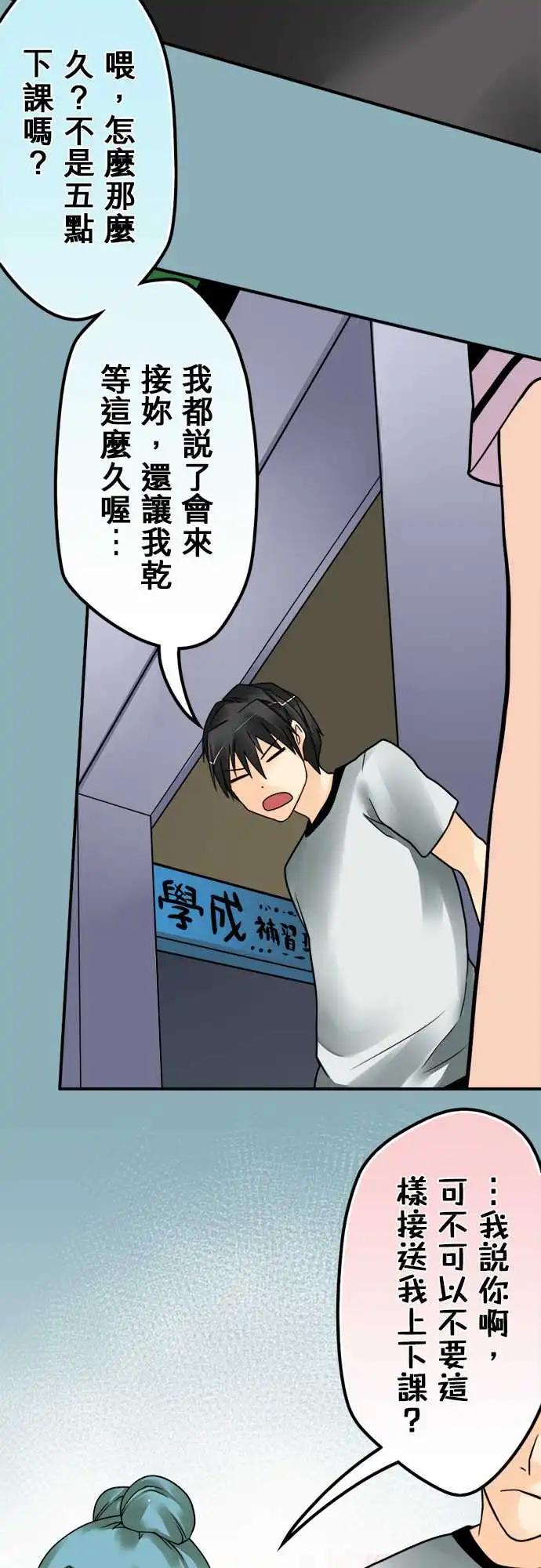第155日-私怨2