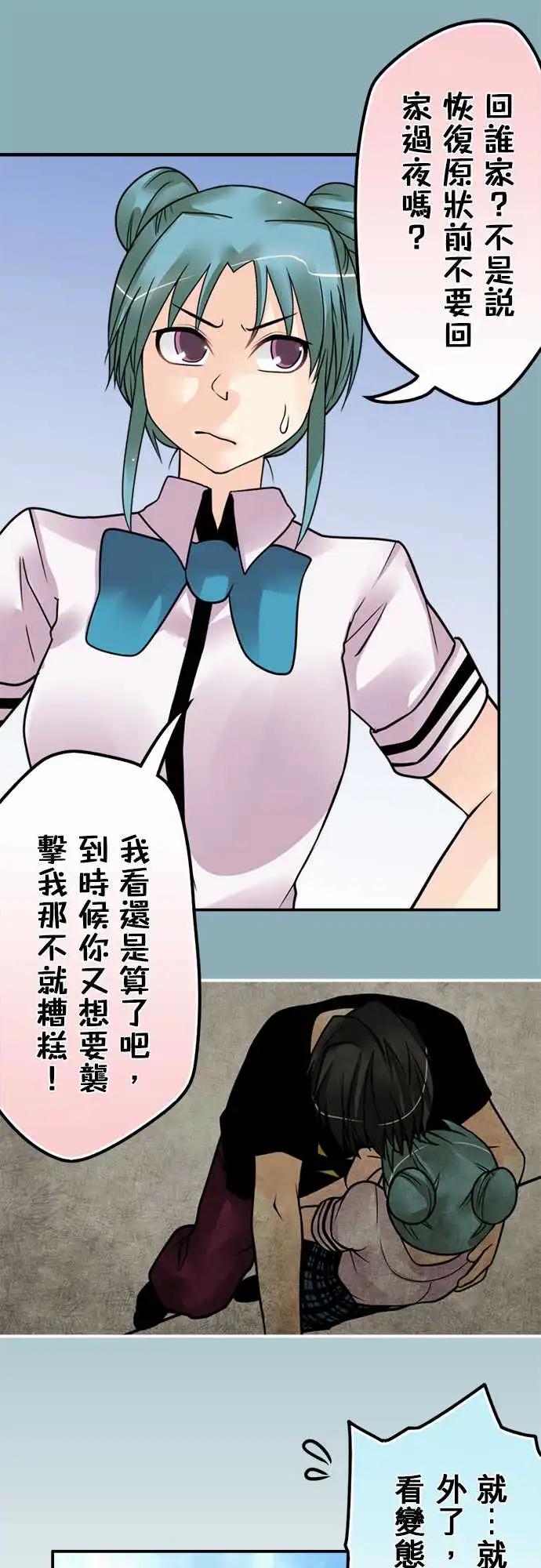 第155日-私怨5