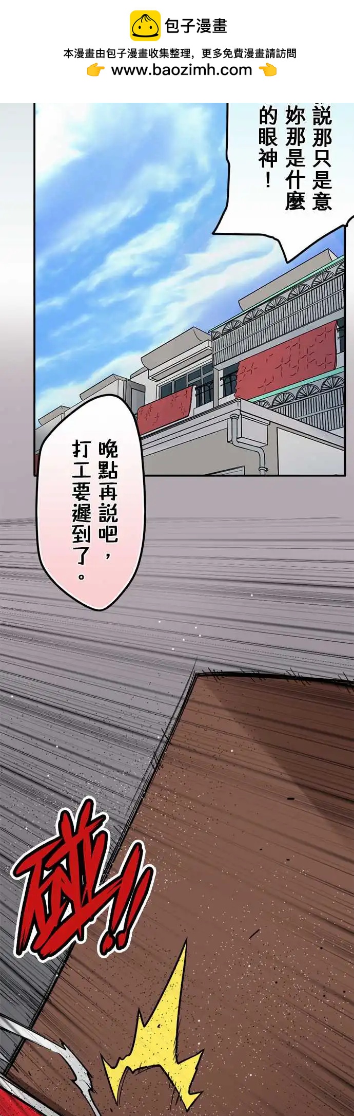 第155日-私怨6
