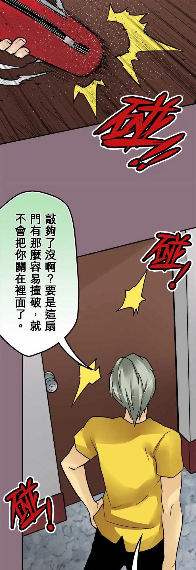第155日-私怨7