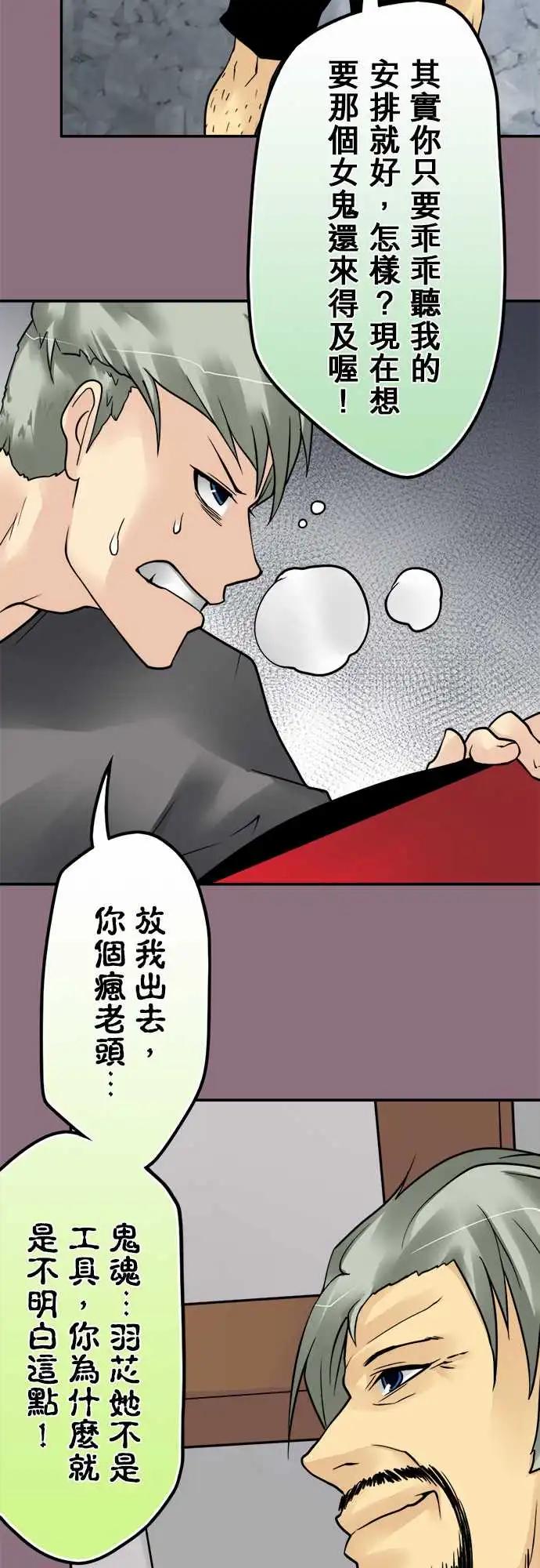 第155日-私怨8