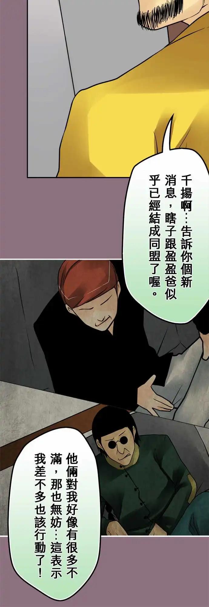 第155日-私怨9