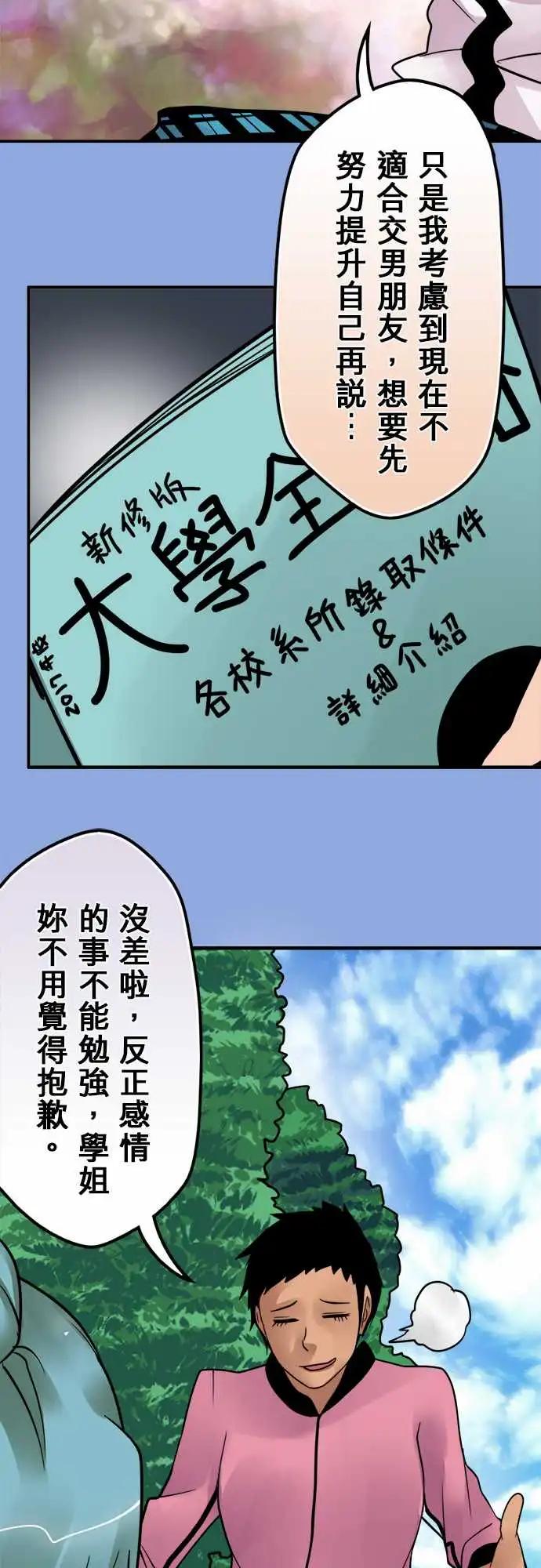 162-不一样2