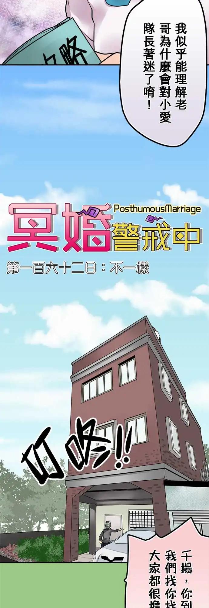 162-不一样6