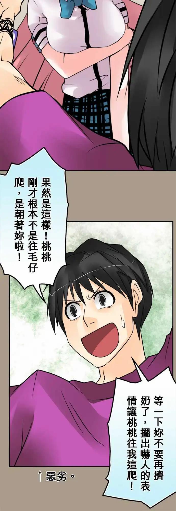 165-桃桃妹妹14