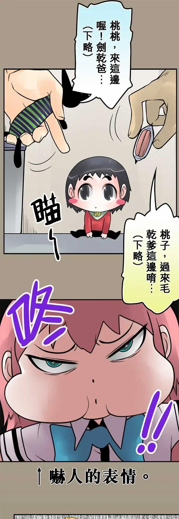 165-桃桃妹妹15