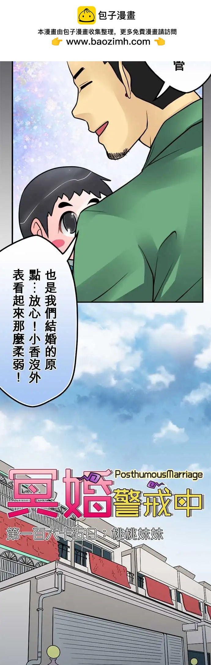 165-桃桃妹妹3