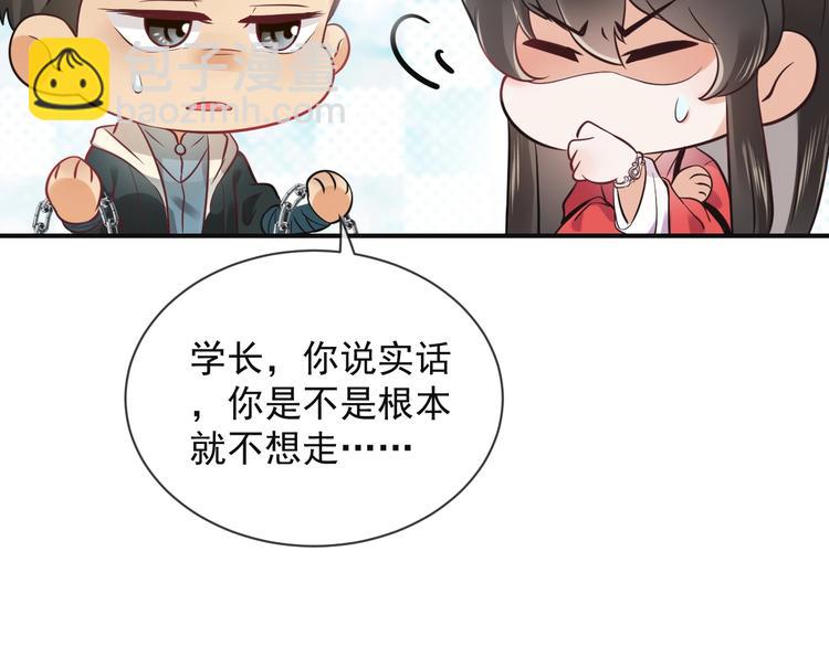 第2话 关系以后就有了119