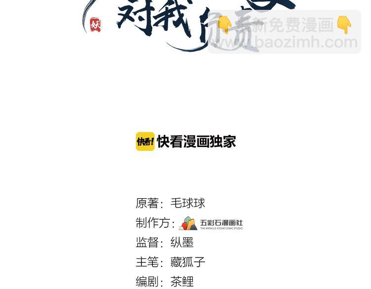 第2话 关系以后就有了2
