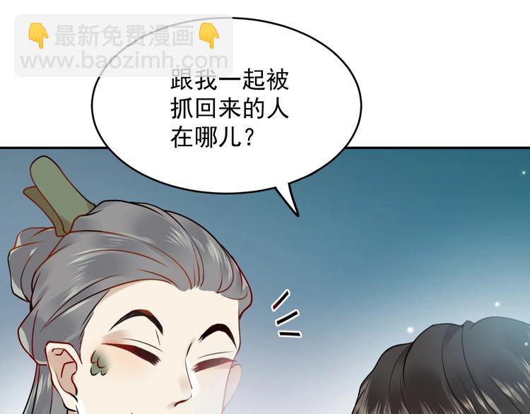 第2话 关系以后就有了76