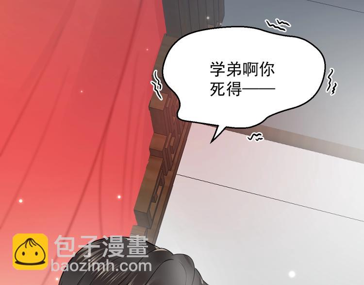 第2话 关系以后就有了89