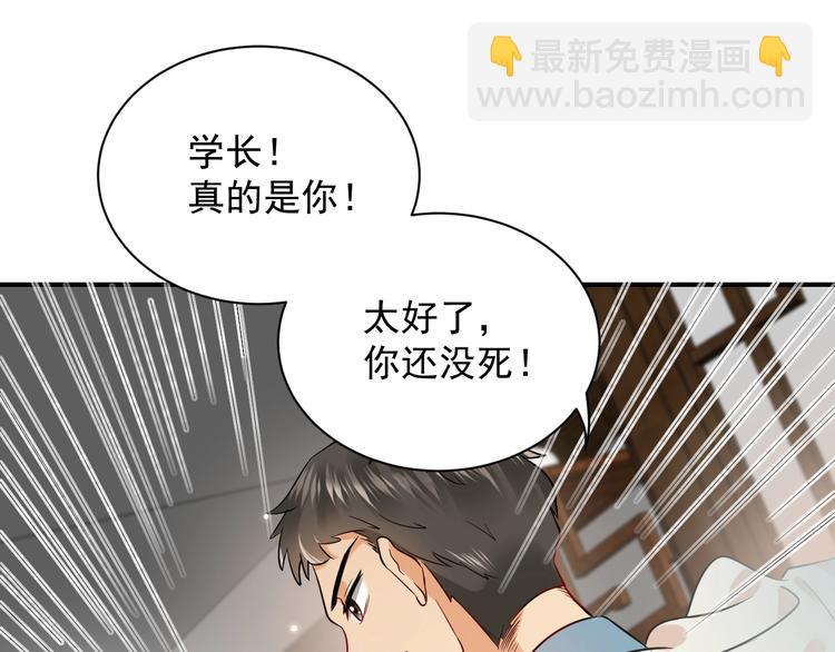 第2话 关系以后就有了94
