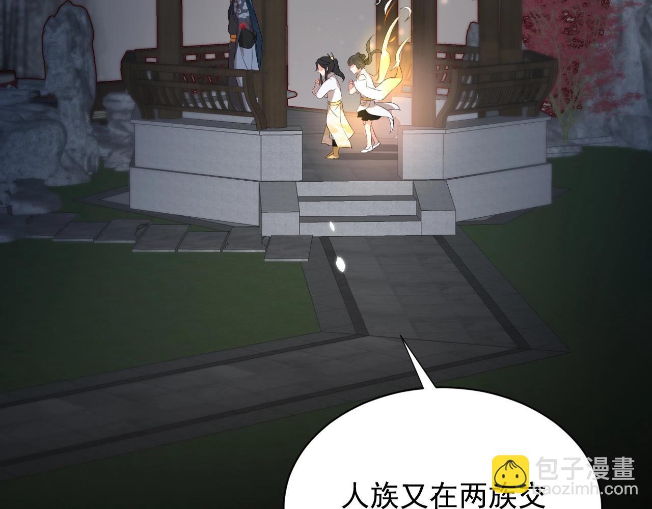第12话 妖尊的惩罚62