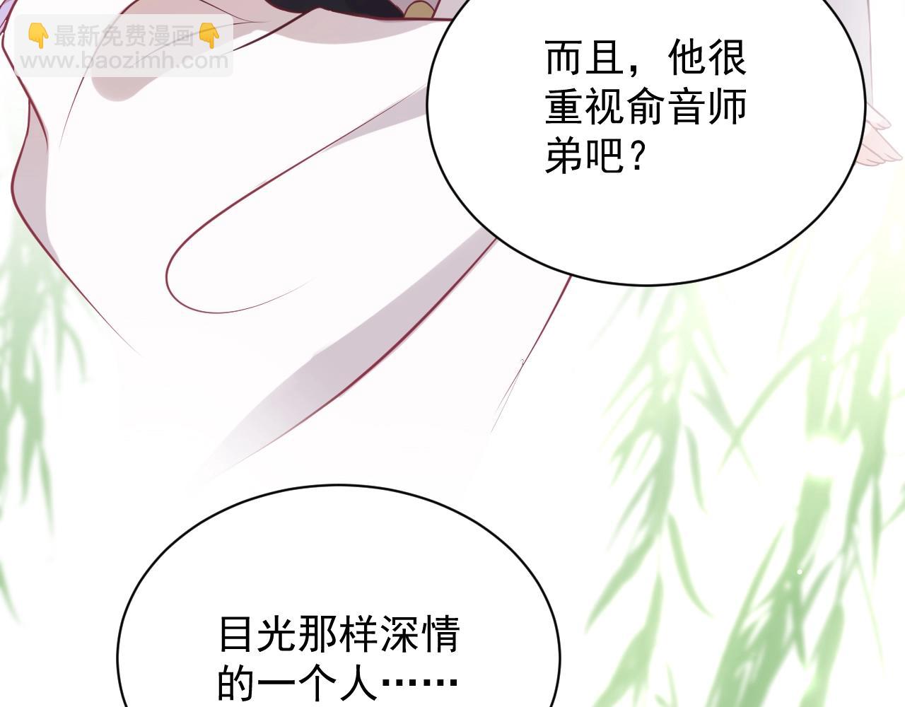 第12话 妖尊的惩罚79