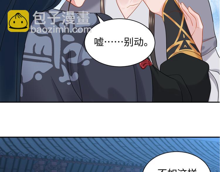第84话 我不想在神君面前杀人106