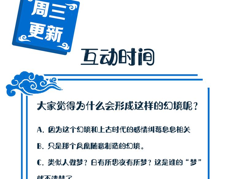 第84话 我不想在神君面前杀人109