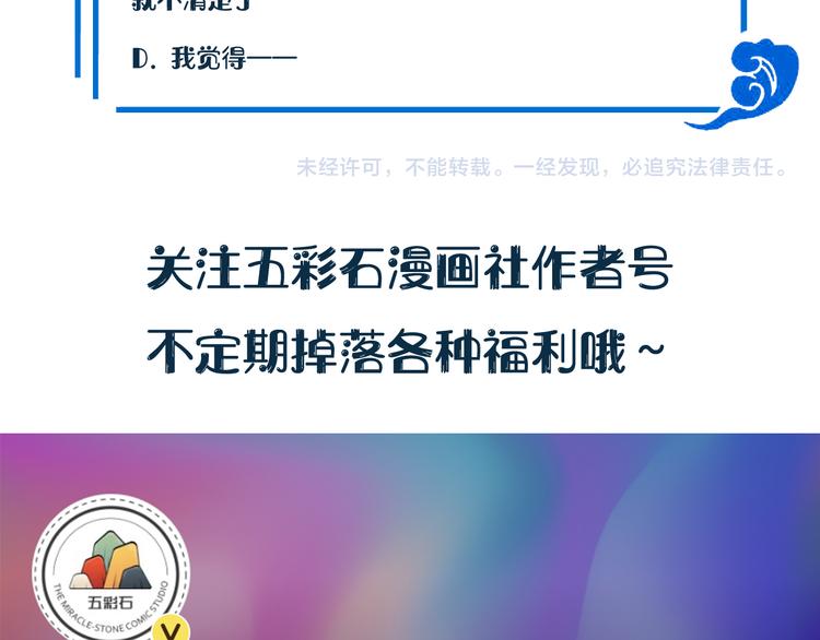 第84话 我不想在神君面前杀人110