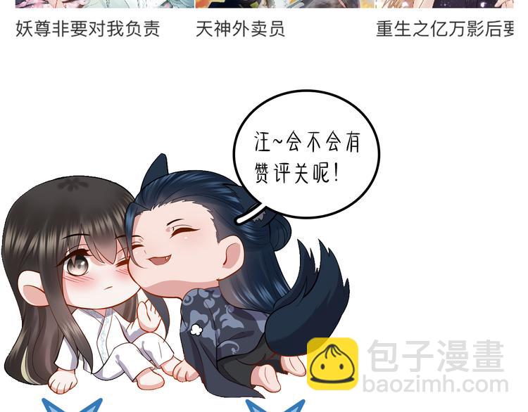 第84话 我不想在神君面前杀人112