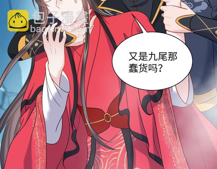 第84话 我不想在神君面前杀人21