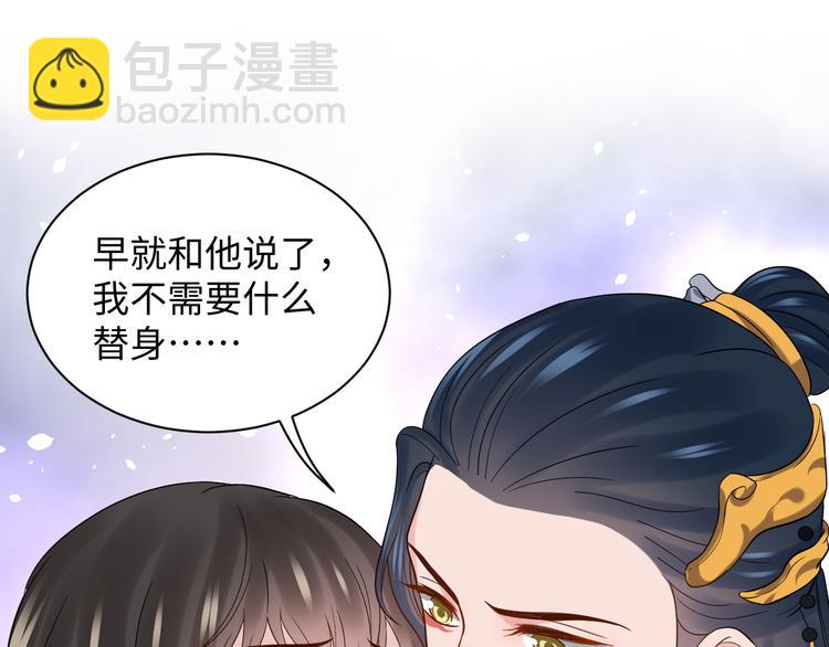 第84话 我不想在神君面前杀人23