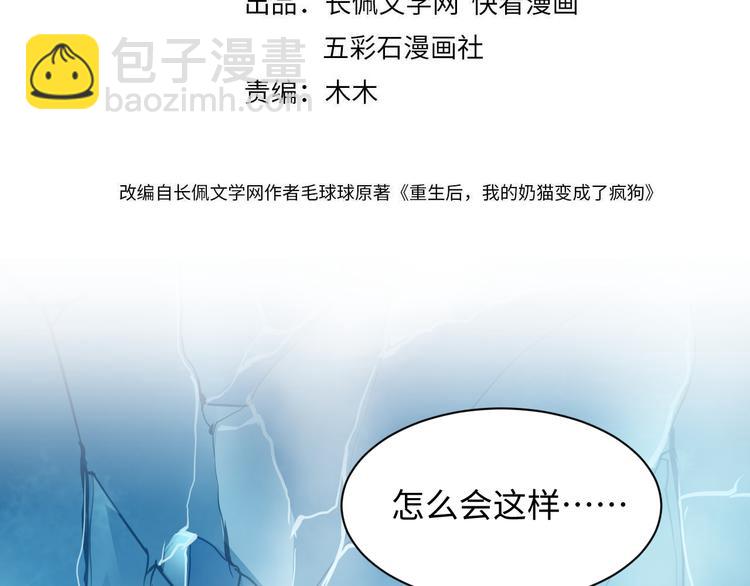 第84话 我不想在神君面前杀人3