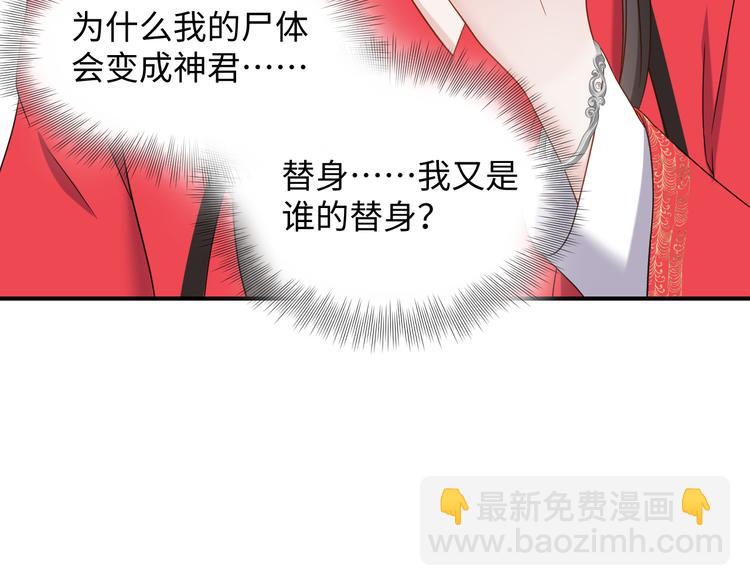 第84话 我不想在神君面前杀人36