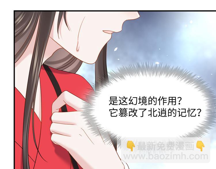 第84话 我不想在神君面前杀人37