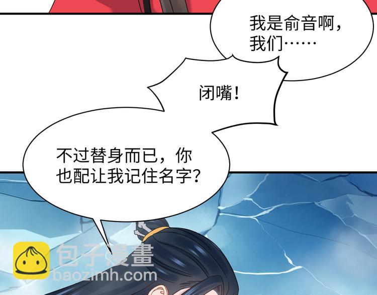 第84话 我不想在神君面前杀人40